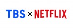 TBSとNETFLIX、新作3本を全世界配信決定