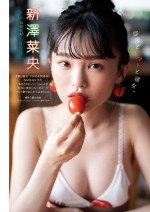 NMB48・新澤菜央、「漫画アクション」20号（10月19日発売）より