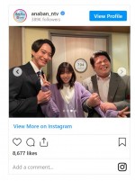 西野七瀬、“犯人確保”も笑顔　※『あなたの番です』インスタグラム