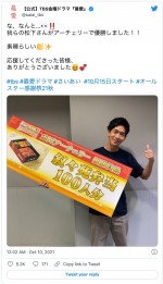 見事優勝を決め、笑顔を見せる松下洸平　※ドラマ『最愛』ツイッター