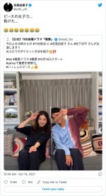 吉高由里子、松下洸平の“ピースの女子力”に完敗…　※「吉高由里子」ツイッター