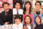 マヂカルラブリー、ぼる塾ら人気芸人19人のトーク力No.1決定　上田晋也『トーク検定』放送