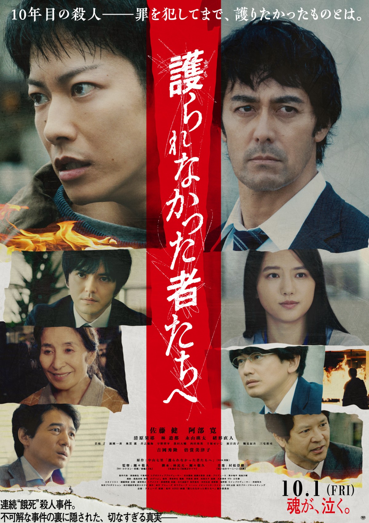 【映画ランキング】劇場版『プリキュア』が首位発進！　菅田将暉主演『CUBE』は5位！