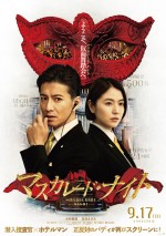 10月9日～10日の全国映画動員ランキング3位：『マスカレード・ナイト』