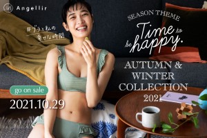 「Angellir 2021 AUTUMN＆WINTER COLLECTION」発売！
