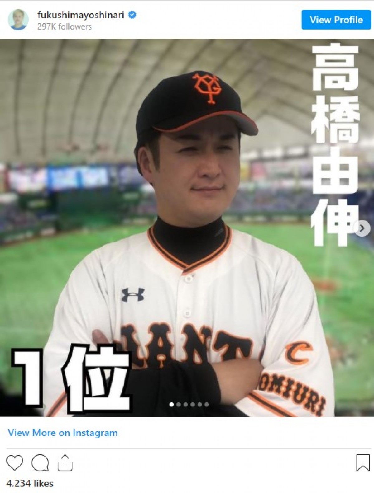 大谷翔平に高橋由伸　ガリットチュウ福島の“プロ野球選手”ものまねに反響「似てる」「笑った」