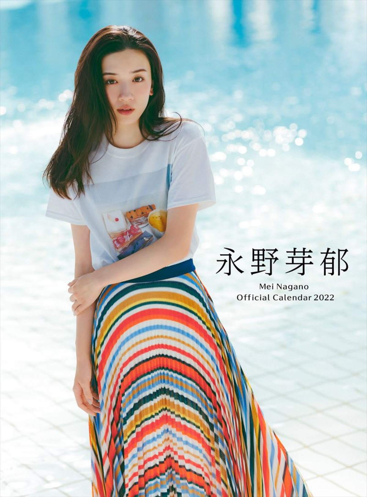 永野芽郁、圧倒的な透明感！　北海道で撮影の2022カレンダー発売決定