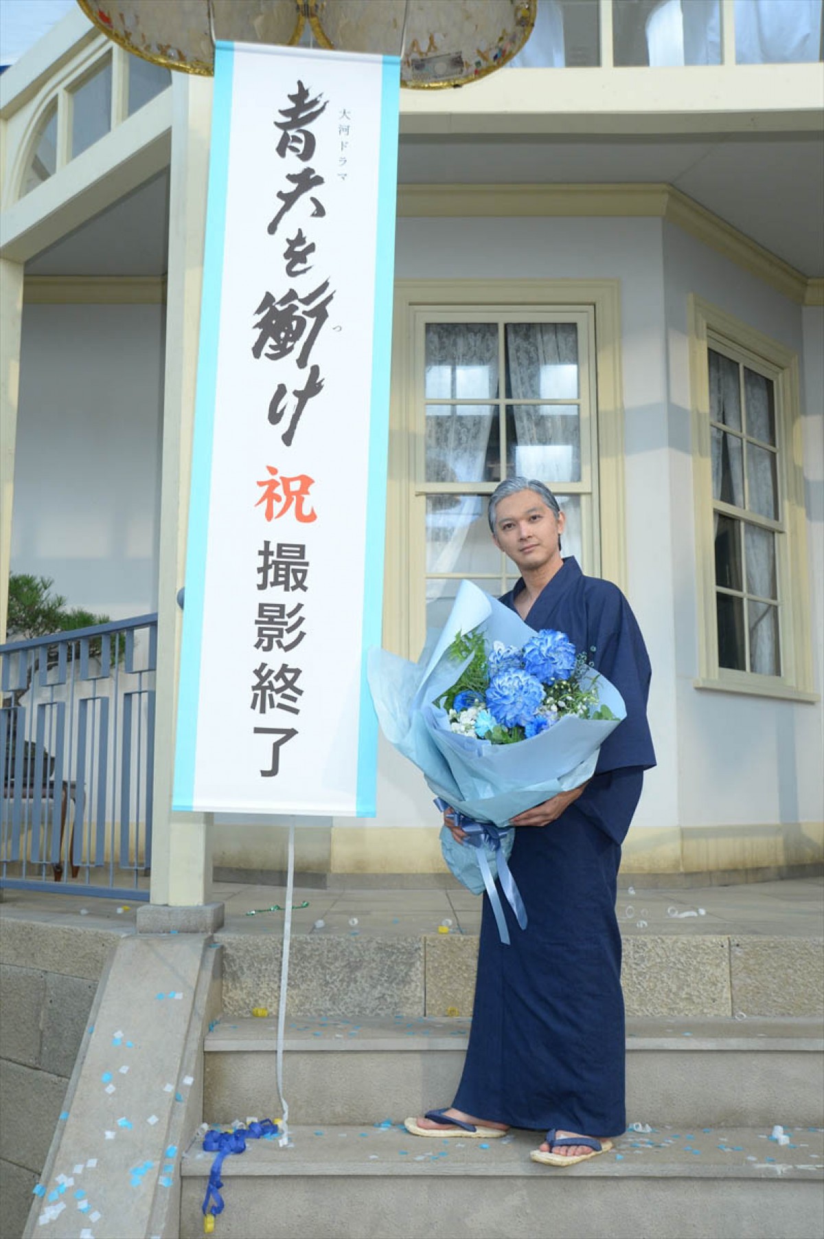 吉沢亮、『青天を衝け』クランクアップ　13歳～91歳の渋沢栄一を演じ切る！