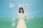 2022年度NHK後期連続テレビ小説『舞いあがれ！』のヒロインを務める福原遥