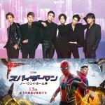 【写真】SixTONES、『スパイダーマン：ノー・ウェイ・ホーム』日本語吹き替え版主題歌を担当