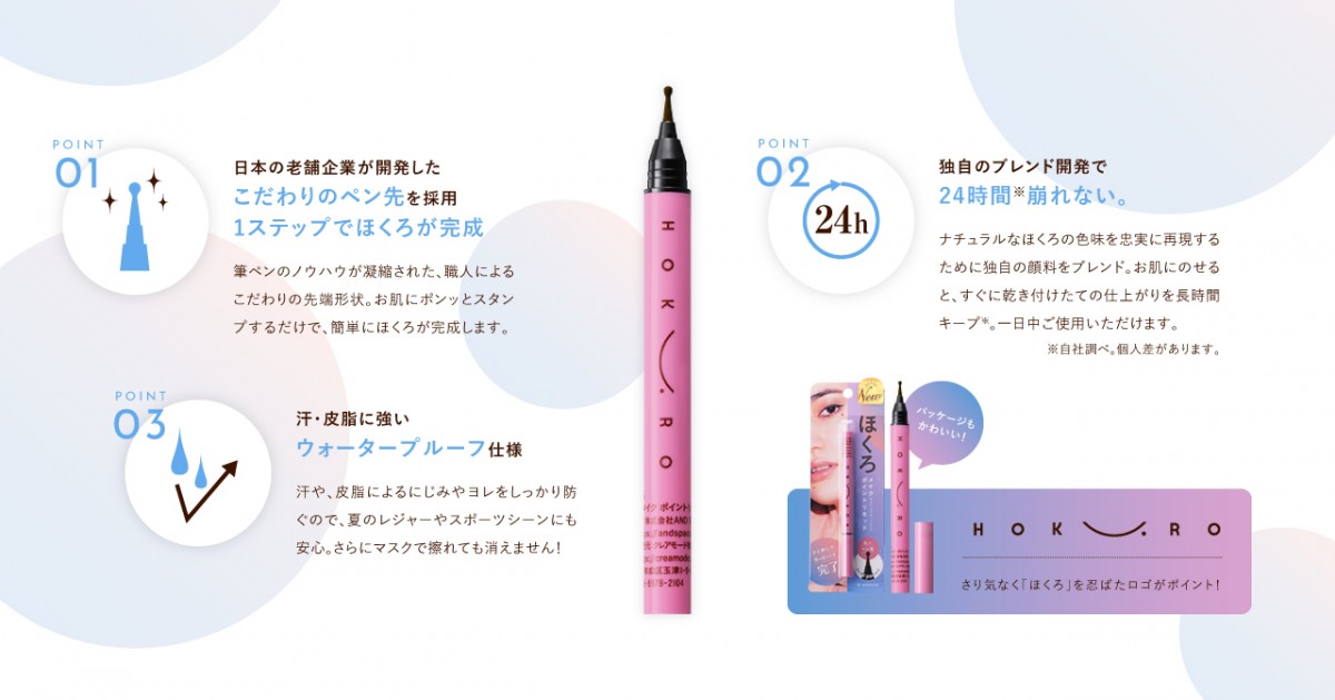 ほくろメイクポイントリキッド