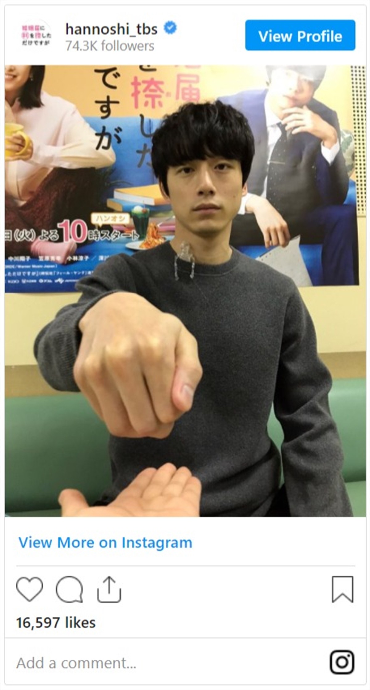 清野菜名『ハンオシ』ハロウィンショット公開　坂口健太郎の笑顔にファン歓喜「笑ってる!!」