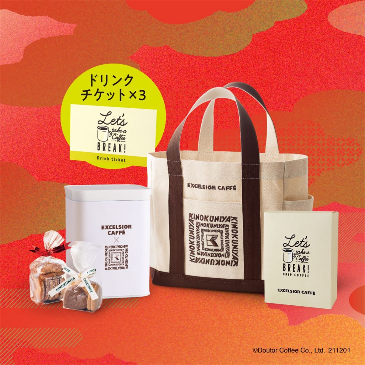 エクセルシオールカフェ「2022 HAPPYBAG」