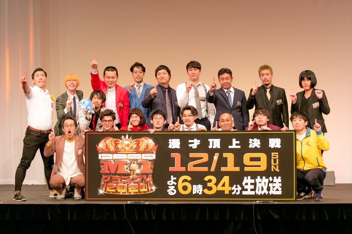 『M‐1グランプリ2021』決勝進出9組決定　ランジャタイ、トレンド1位に興奮「優勝!?」