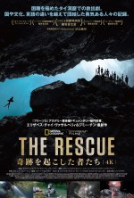 【写真】タイの洞窟遭難事故ドキュメンタリー『THE RESCUE 奇跡を起こした者たち』ポスタービジュアル