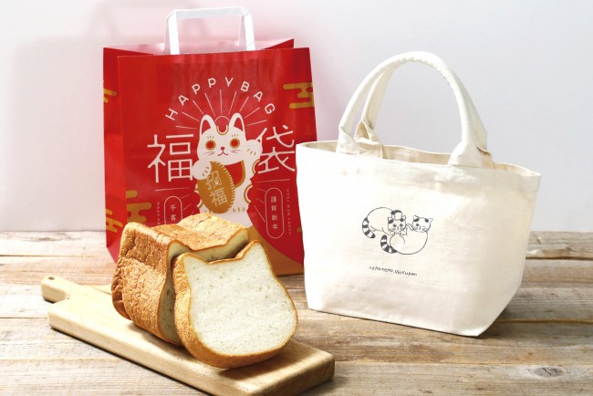 「ねこねこ食パン」かわいすぎる“福袋”発売！ “にゃん”ともお得な2点セット