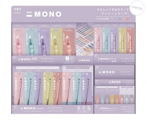 限定 MONO x Campus くすみパステル