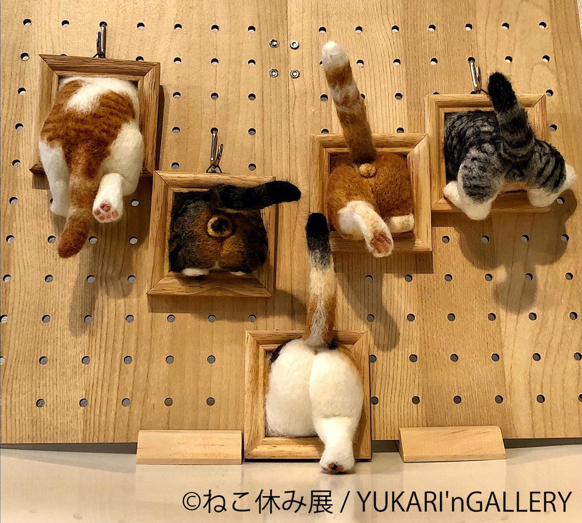 「ねこ休み展」