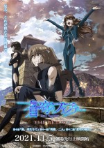 アニメ『蒼穹のファフナー THE BEYOND』ビジュアル