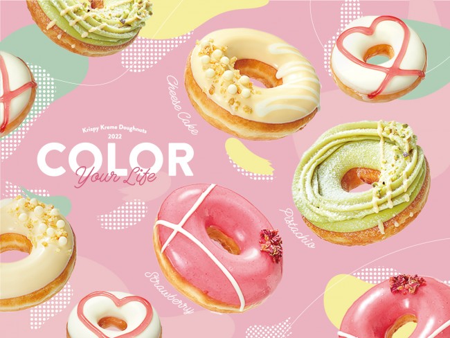 クリスピー・クリーム・ドーナツ「バレンタイン」商品発売！　カラフルな3種類