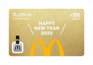 20211210_マクドナルドの福袋 2022