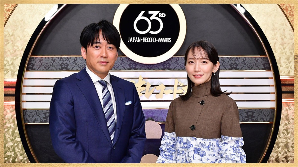 『第63回 輝く！日本レコード大賞』司会を務める安住紳一郎アナウンサーと吉岡里帆