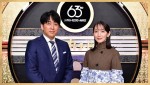 【2021年】『第63回 輝く！日本レコード大賞』、司会は2年連続で安住紳一郎アナ＆吉岡里帆