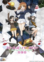 『ガールズ＆パンツァー』最終章3話、10.8より4D上映　新キービジュアル＆映像解禁