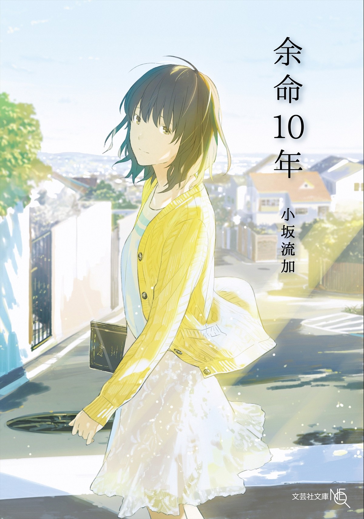 “涙より切ない”ベストセラー恋愛小説『余命10年』映画化　監督は『新聞記者』の藤井道人