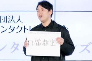コンタクトレンズ協会記者発表会に登場したオズワルド・畠中悠