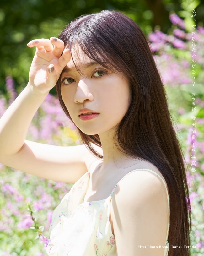 寺田蘭世　写真集サインパネル 乃木坂46 寺田蘭世1st写真集「なぜ、忘れられないんだろう
