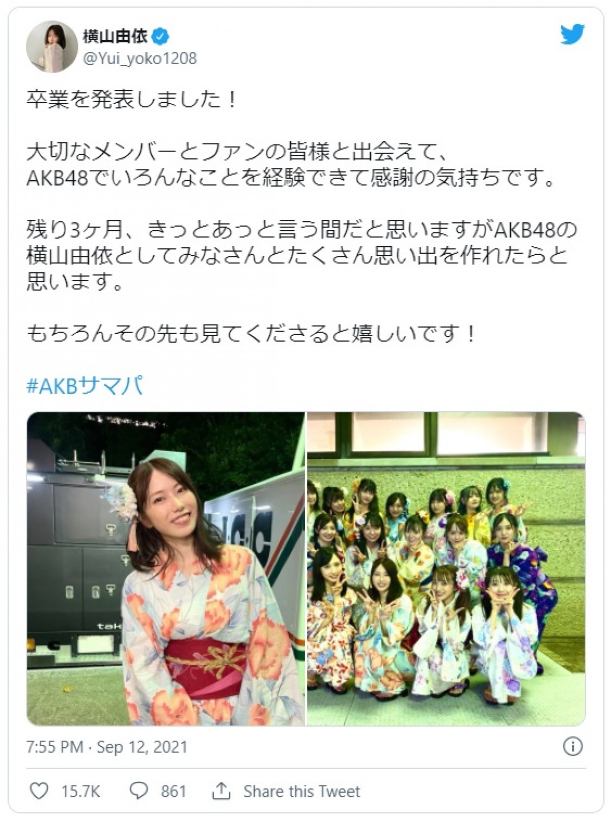 卒業発表のAKB48・横山由依「感謝の気持ちです」　監督を務めた卒業ソングMVも公開