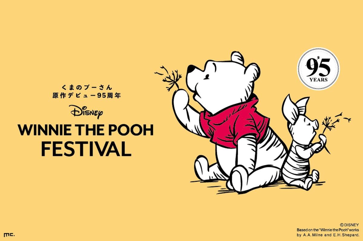 「DISNEY WINNIE THE POOH FESTIVAL」銀座三越