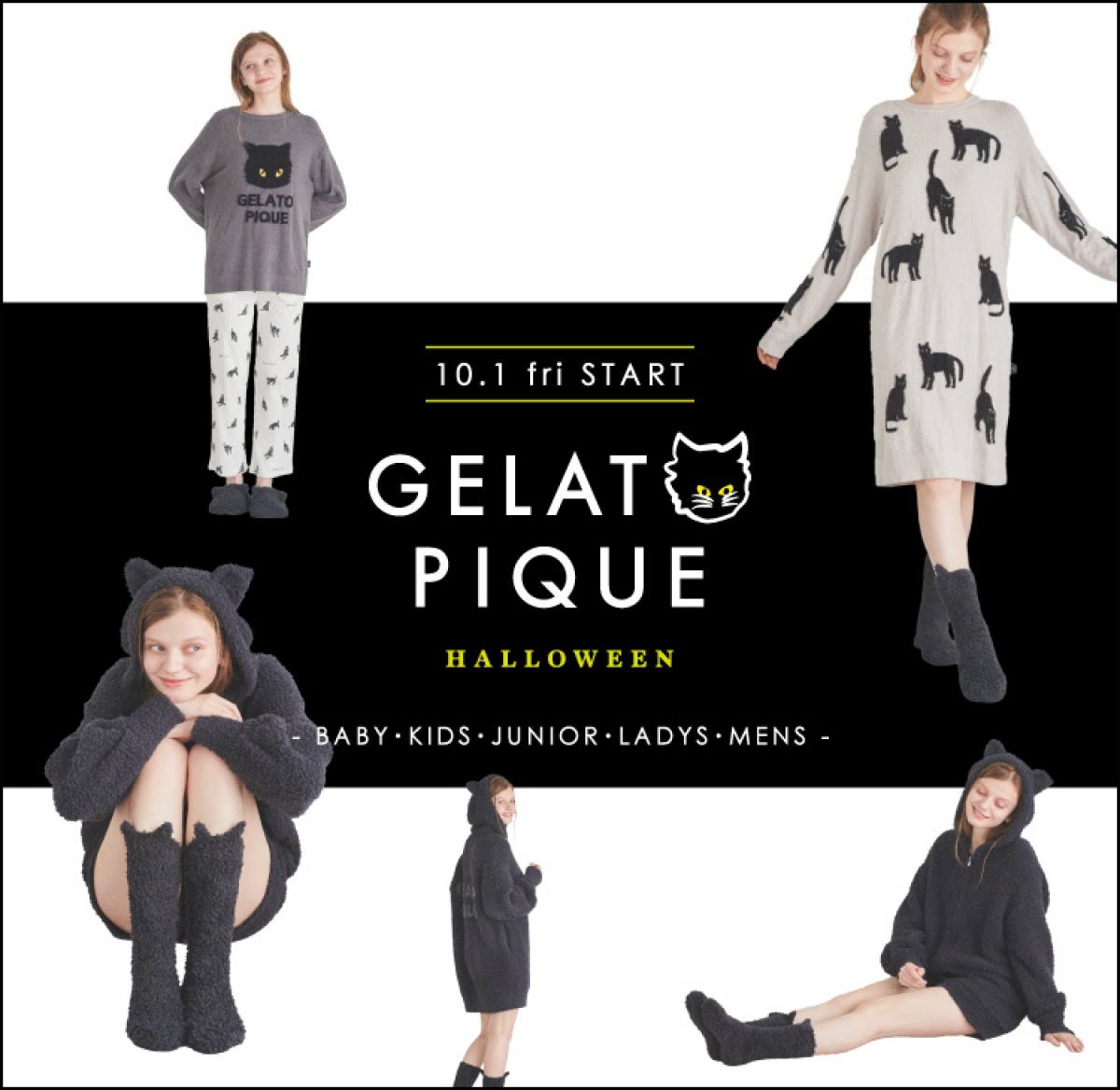 「ジェラピケ」からハロウィーンシリーズ登場！