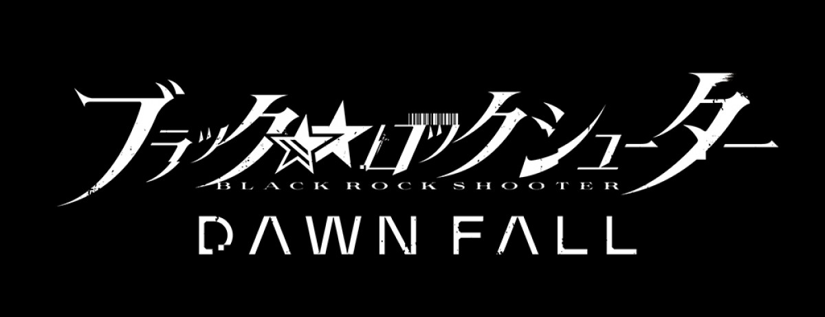 「ブラック★ロックシューター」新アニメプロジェクト始動　原作huke「正気!?」