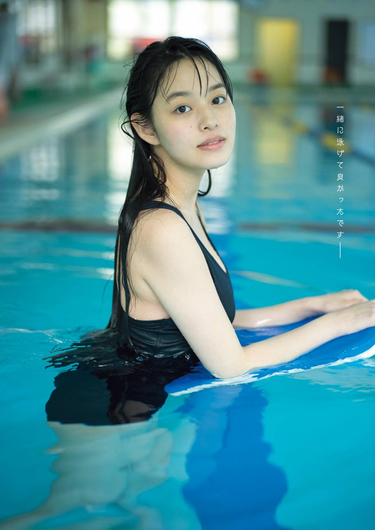 ＃ババババンビの水湊みお、「彼女感」あふれる水着グラビア
