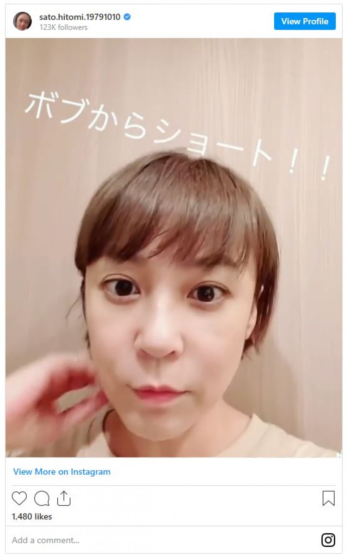 佐藤仁美、髪バッサリ　ボーイッシュなショートに反響「可愛い」