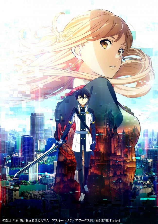 『劇場版 ソードアート・オンライン -オーディナル・スケール-』キービジュアル