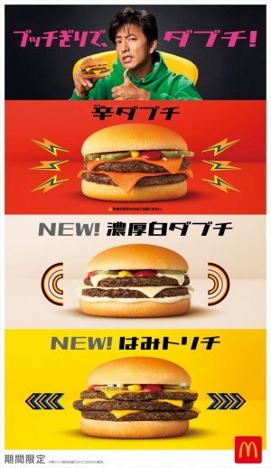 20211021_マクドナルド