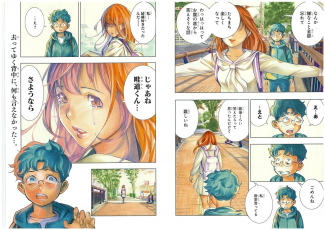写真）小畑健作画の新連載「ジャンプSQ.」10.4よりスタート 高校生の