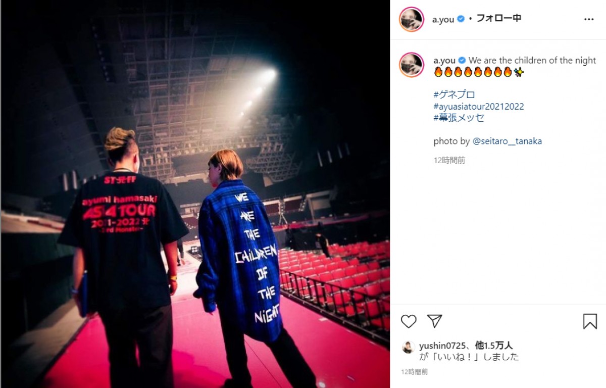 浜崎あゆみ、43歳の誕生日にアジアツアー開幕　直前リハーサルSHOT公開で意気込み「まだまだ粘ります!!」
