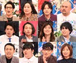 『上田晋也VS人気芸人 トーク検定2時間SP』出演陣