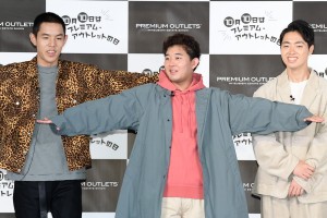 「プレミアム・アウトレットの日 アンバサダー就任発表会」に登場した四千頭身