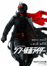 【写真】『シン・仮面ライダー』“第2号”イメージビジュアル、一文字隼人の誕生日に公開