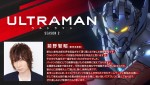 アニメ『ULTRAMAN』シーズン2 東光太郎役・前野智昭のコメント画像