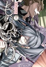 『もののがたり』コミックス第13巻書影