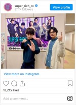 赤楚衛二＆結木滉星、“仮面ライダー＆戦隊ヒーロー”OB2ショット　※『SUPER RICH』公式インスタグラム