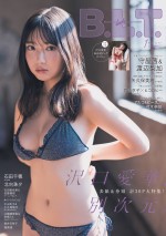 「B.L.T.2022年1月号」（東京ニュース通信社）の表紙と巻頭グラビアを務める沢口愛華
