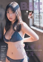 「B.L.T.2022年1月号」（東京ニュース通信社）の表紙と巻頭グラビアを務める沢口愛華