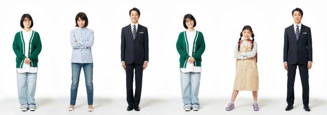 ドラマ『妻、小学生になる。』新島ファミリー